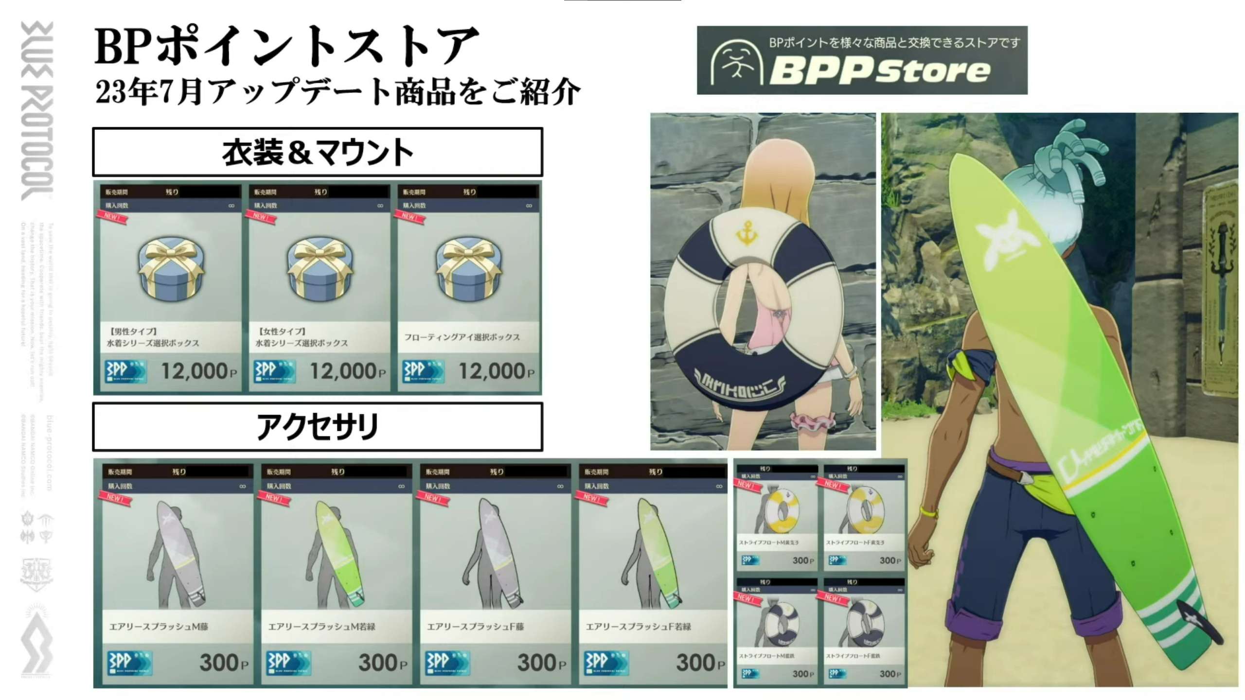 Blue Protocol Reveals Gacha, Microtransactions, Battle Passes, New Class,  Gameplay, & More